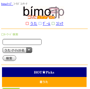 エキサイトコミック検索

