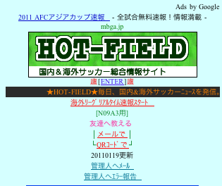 HOT FIELD