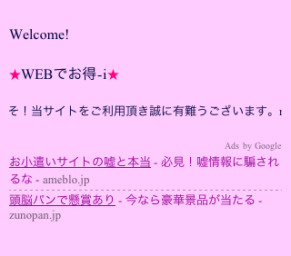 
WEBでお得-i