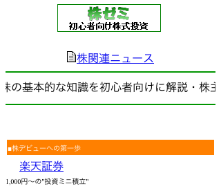 株式投資ゼミ