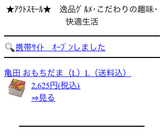 アクストモール