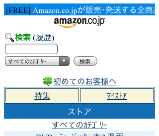 Amazon.co.jp