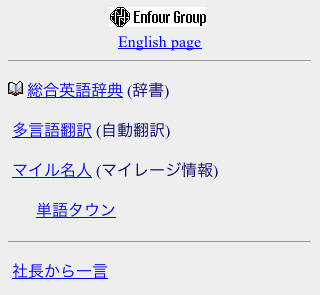 総合英語辞典