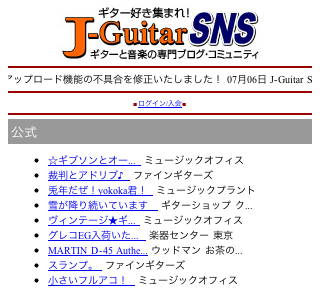 J-Guitar SNS