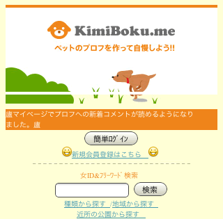 KimiBoku.me
