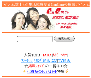楽々通販