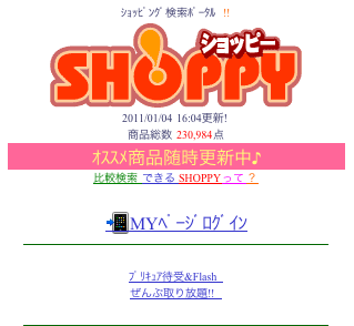 SHOPPY