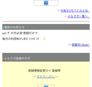 東急セミナーBE