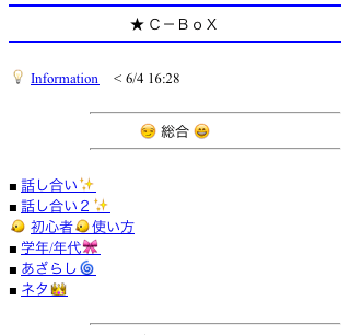 C-BoX BBS