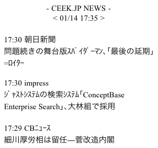 CEEK.JP NEWS