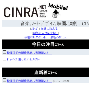 
CINRA.NET