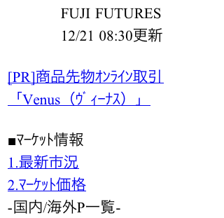 Fuji Futures