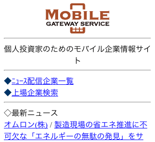 Mobile Gateway service